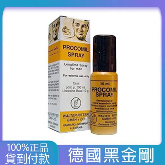 正品德國黑金剛持久液 PROCOMIL SPRAY